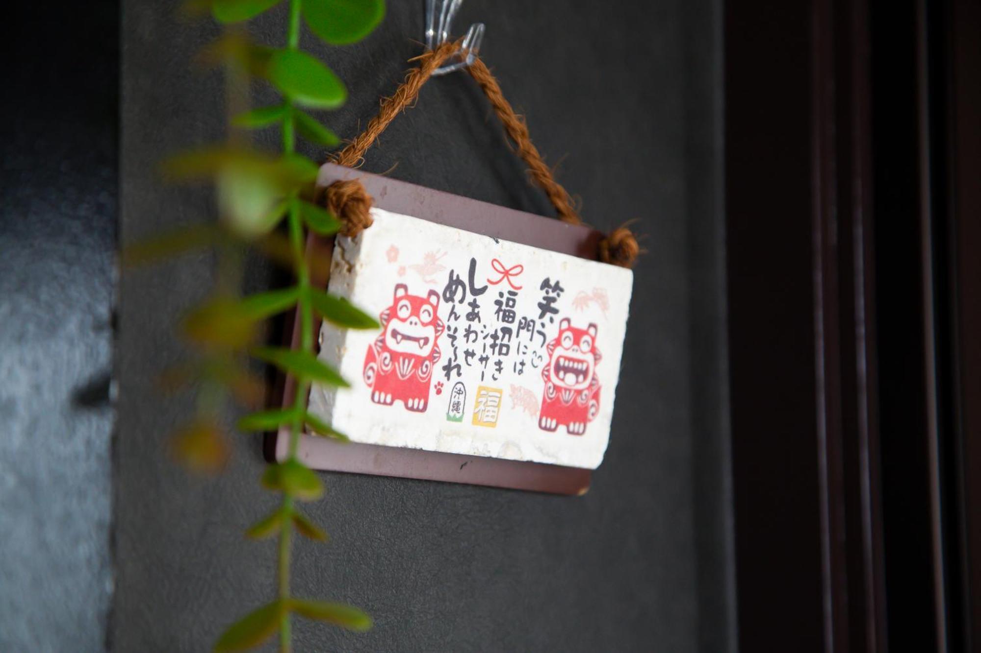 北谷日漁別荘 차탄 외부 사진